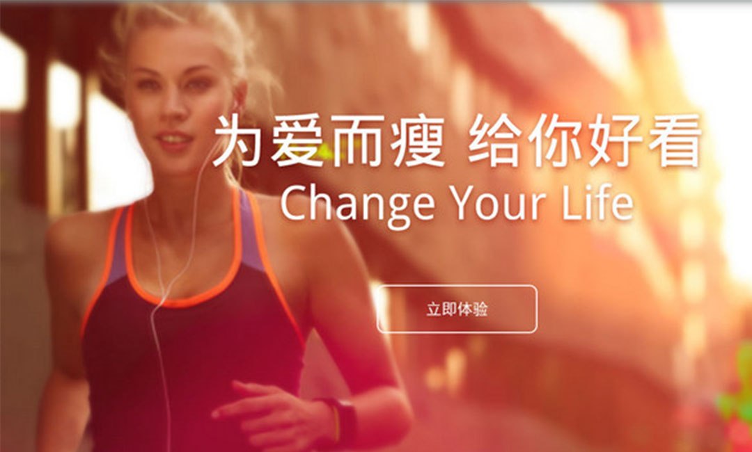 定西定西瘦瘦APP提高下载量案例